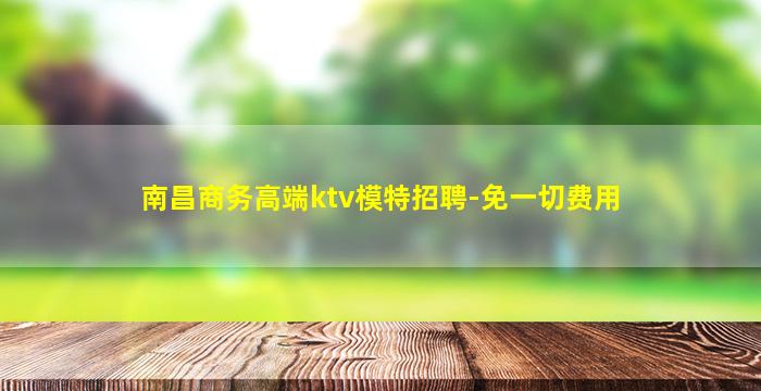 平顶山夜场招聘