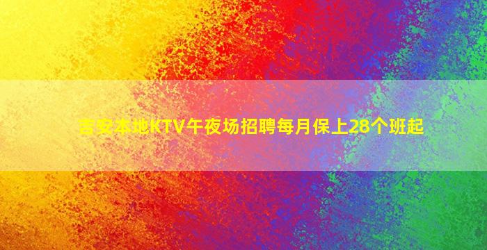 东莞夜场招聘